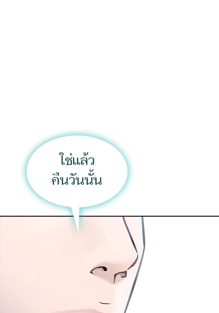 ทาวเวอร์ออฟก๊อด หอคอยเทพเจ้า - หน้า 1