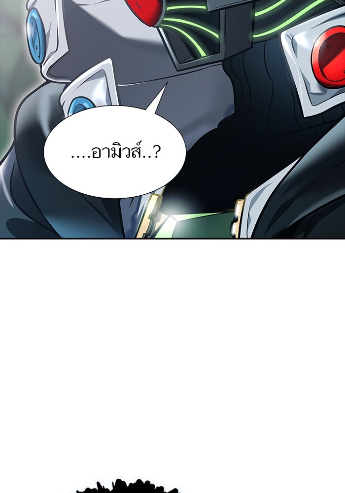 ทาวเวอร์ออฟก๊อด หอคอยเทพเจ้า - หน้า 10