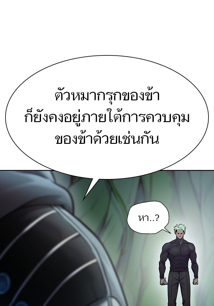 ทาวเวอร์ออฟก๊อด หอคอยเทพเจ้า - หน้า 178