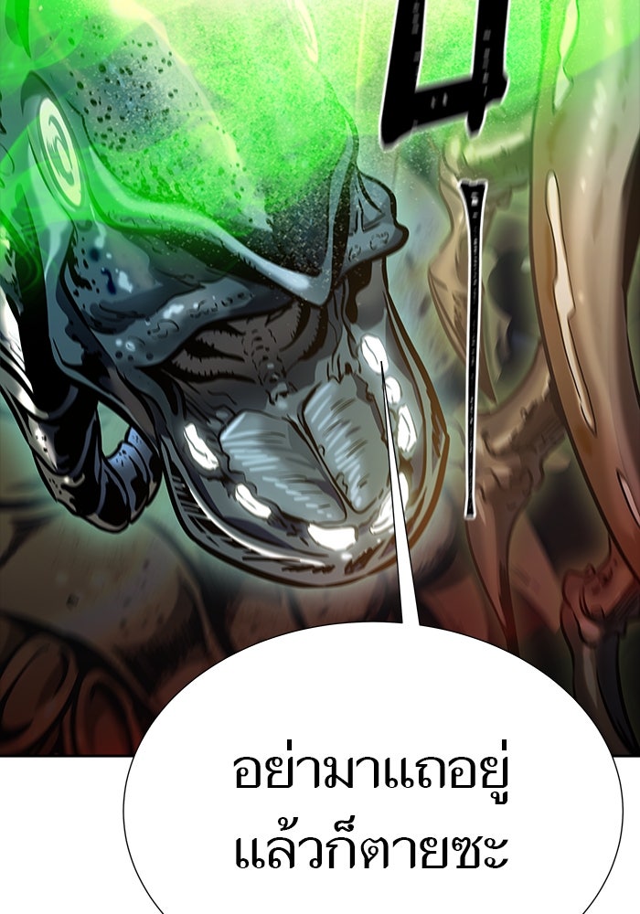 ทาวเวอร์ออฟก๊อด หอคอยเทพเจ้า - หน้า 232