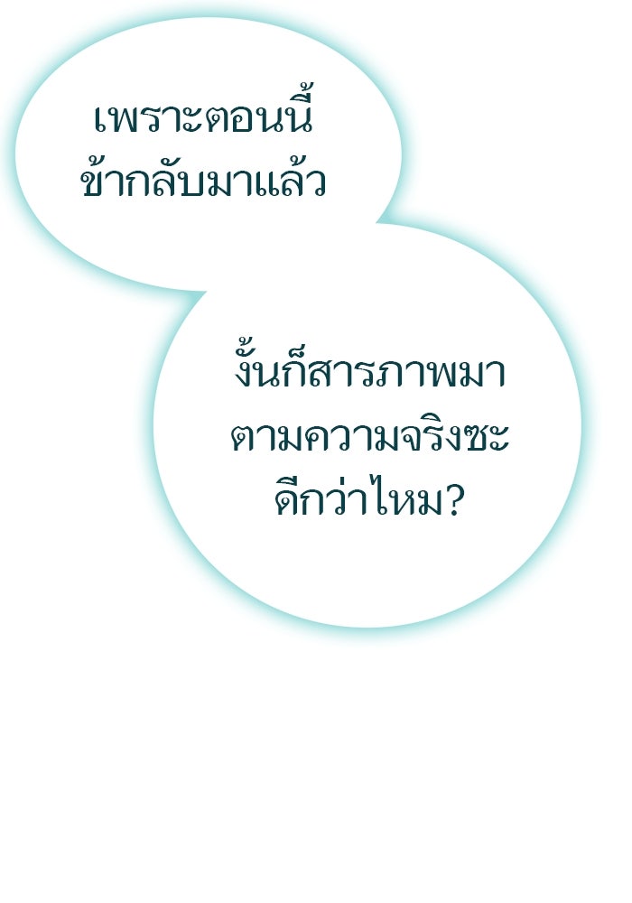 ทาวเวอร์ออฟก๊อด หอคอยเทพเจ้า - หน้า 3