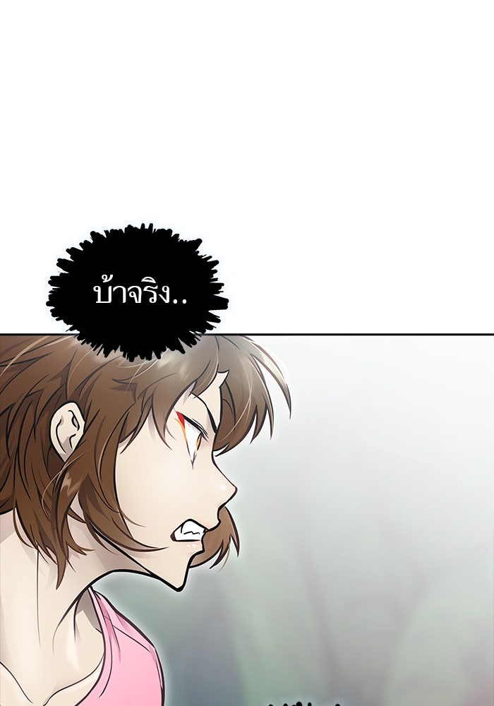 ทาวเวอร์ออฟก๊อด หอคอยเทพเจ้า - หน้า 33