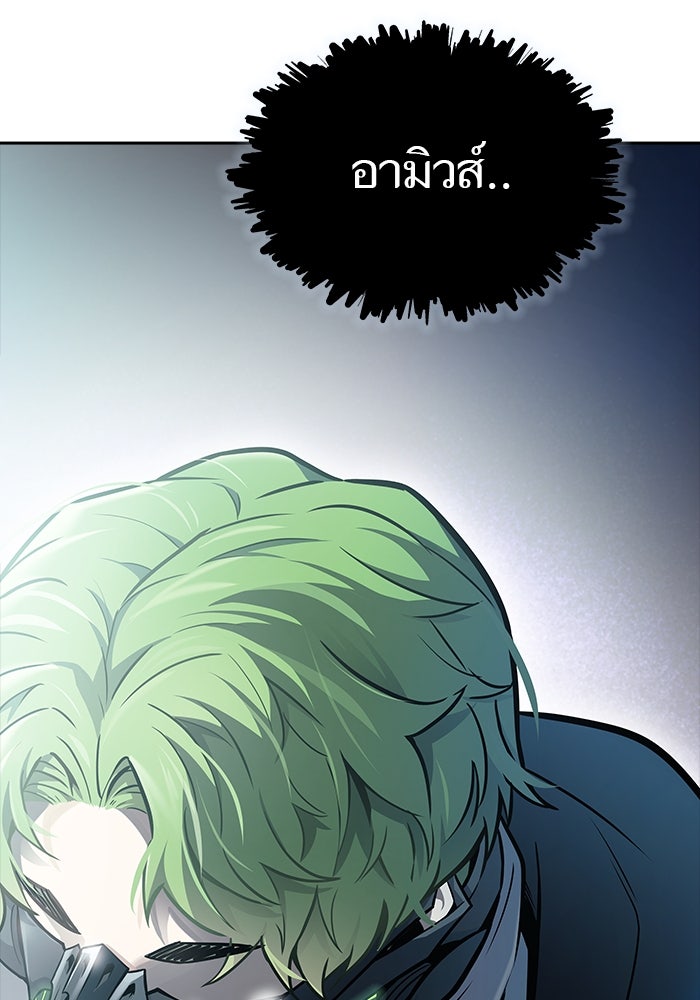ทาวเวอร์ออฟก๊อด หอคอยเทพเจ้า - หน้า 41