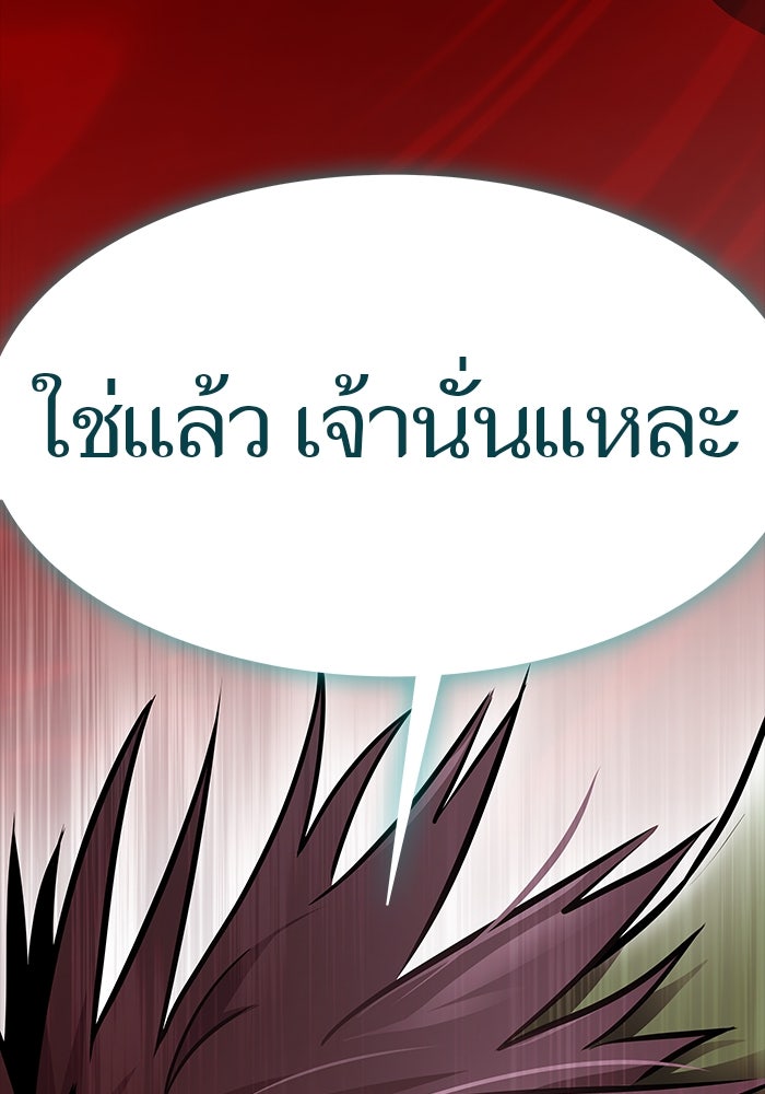 ทาวเวอร์ออฟก๊อด หอคอยเทพเจ้า - หน้า 53