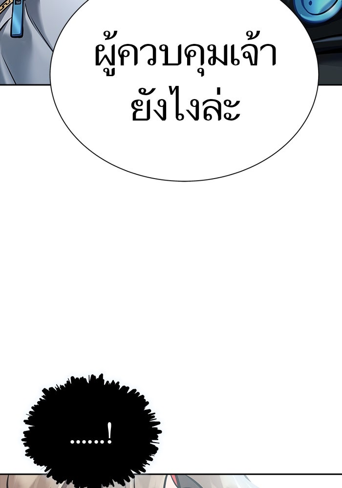 ทาวเวอร์ออฟก๊อด หอคอยเทพเจ้า - หน้า 72