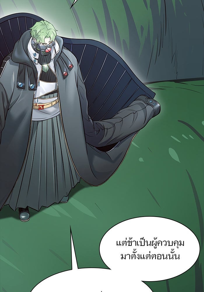 ทาวเวอร์ออฟก๊อด หอคอยเทพเจ้า - หน้า 79