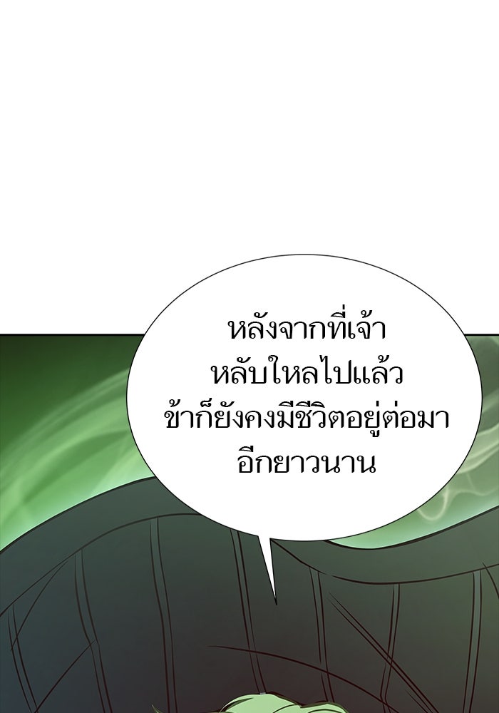ทาวเวอร์ออฟก๊อด หอคอยเทพเจ้า - หน้า 84