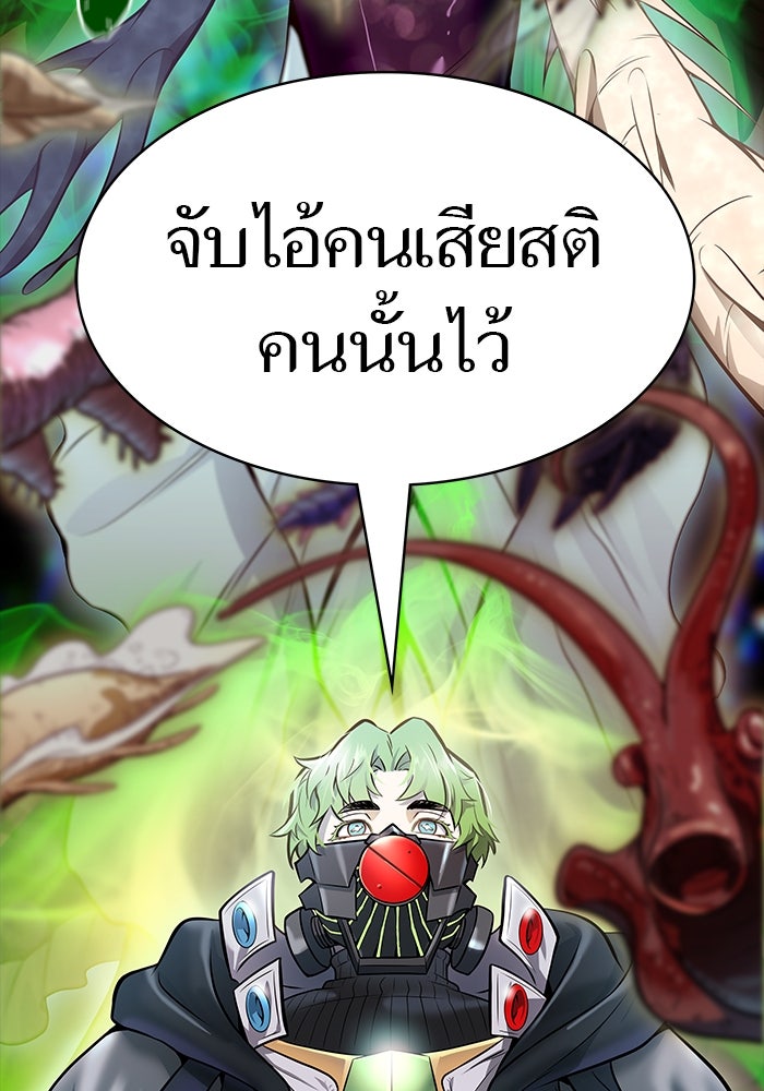 ทาวเวอร์ออฟก๊อด หอคอยเทพเจ้า - หน้า 100
