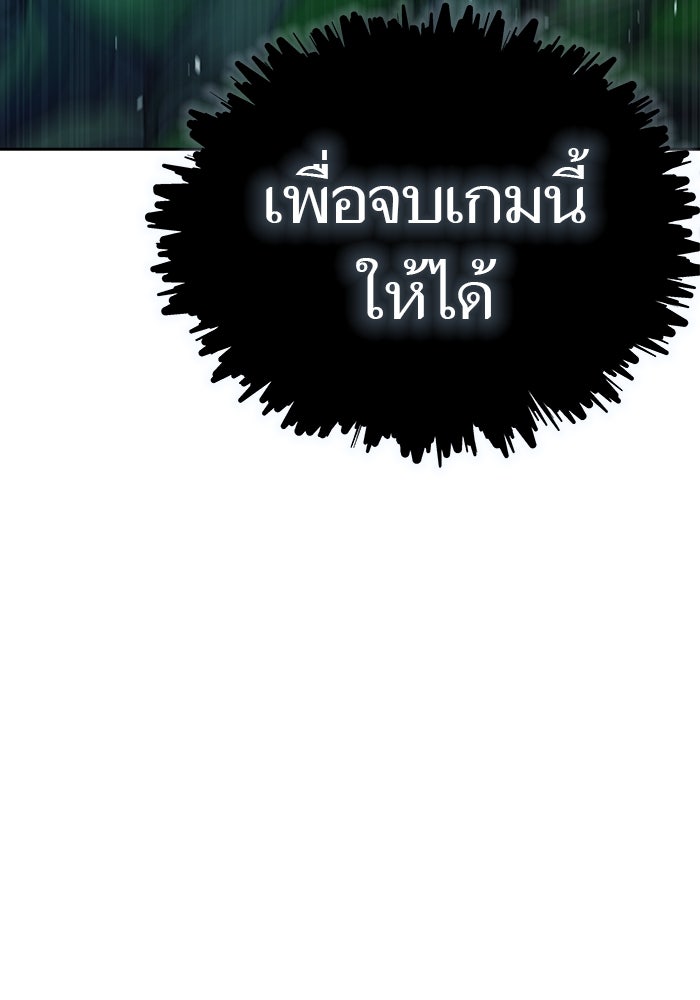 ทาวเวอร์ออฟก๊อด หอคอยเทพเจ้า - หน้า 127