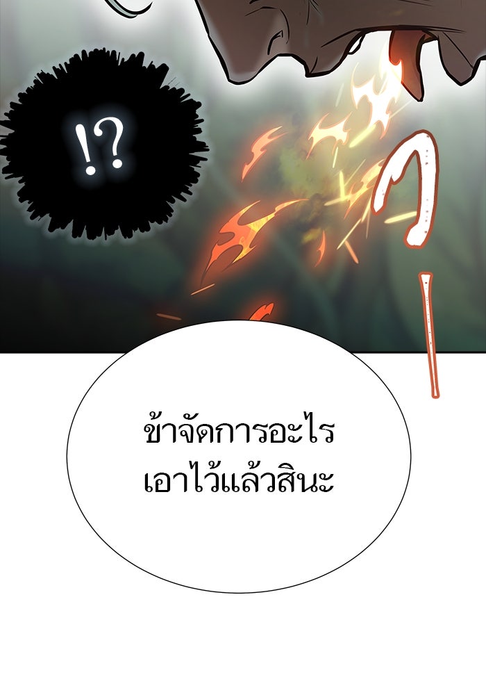 ทาวเวอร์ออฟก๊อด หอคอยเทพเจ้า - หน้า 132