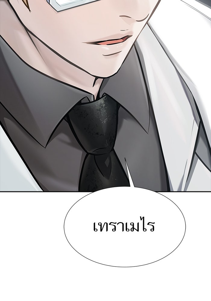 ทาวเวอร์ออฟก๊อด หอคอยเทพเจ้า - หน้า 134