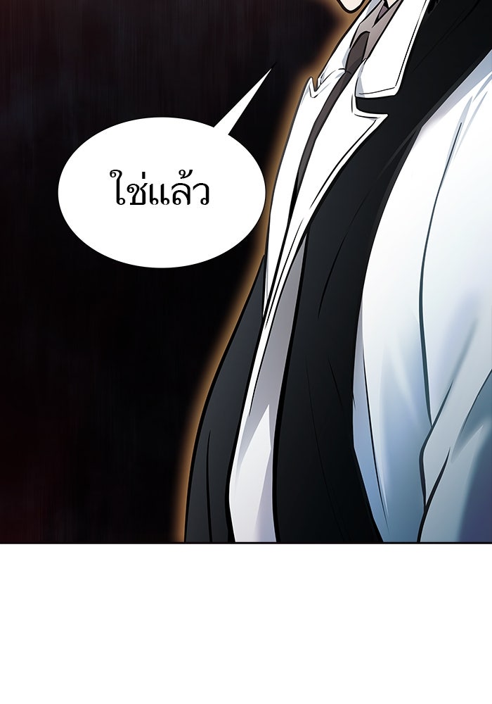 ทาวเวอร์ออฟก๊อด หอคอยเทพเจ้า - หน้า 15