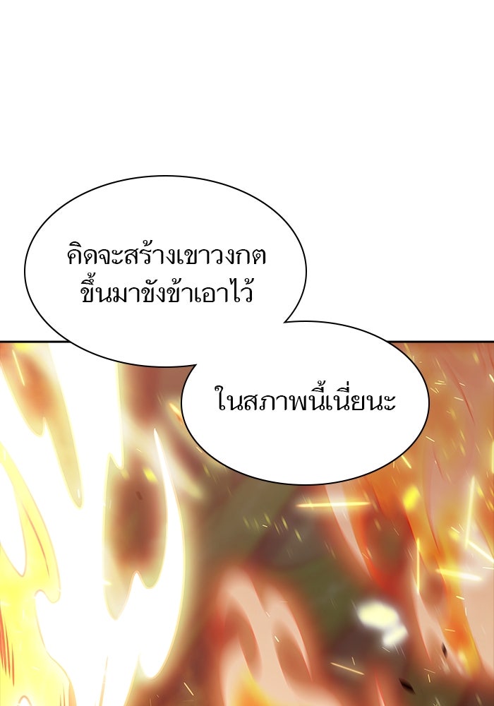 ทาวเวอร์ออฟก๊อด หอคอยเทพเจ้า - หน้า 160