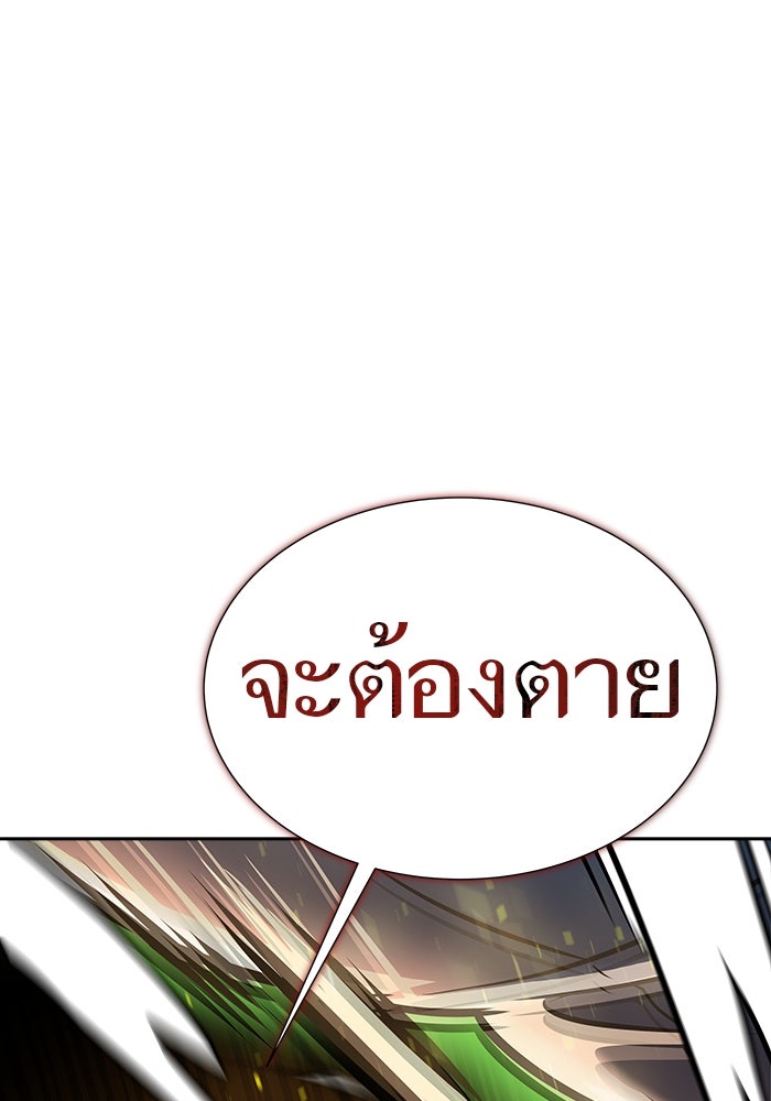 ทาวเวอร์ออฟก๊อด หอคอยเทพเจ้า - หน้า 180
