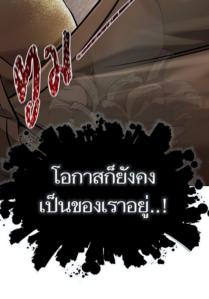 ทาวเวอร์ออฟก๊อด หอคอยเทพเจ้า - หน้า 54