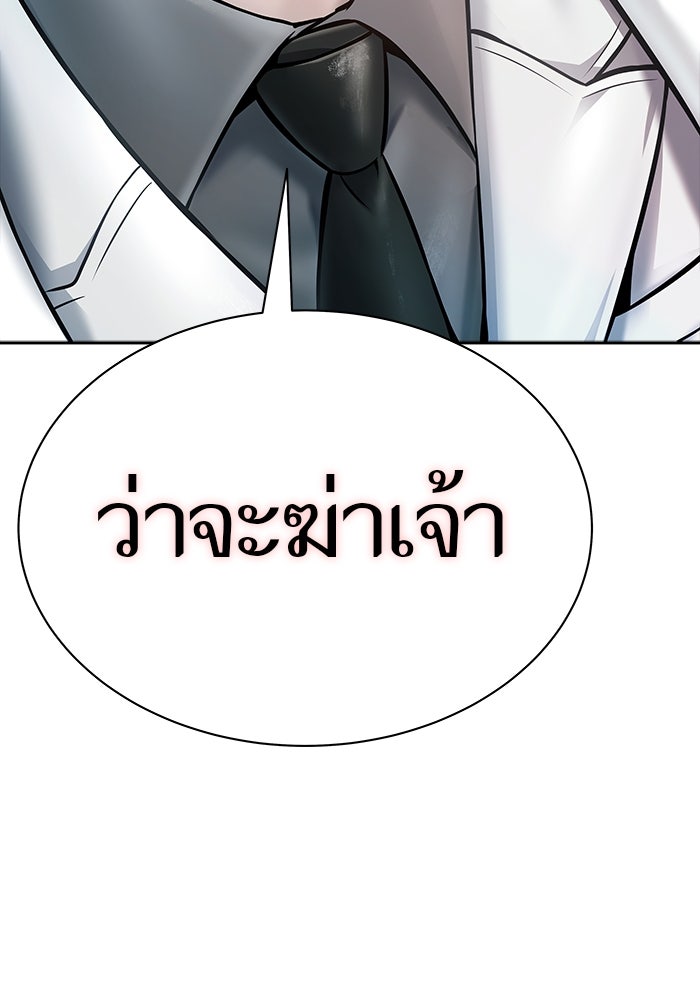 ทาวเวอร์ออฟก๊อด หอคอยเทพเจ้า - หน้า 6