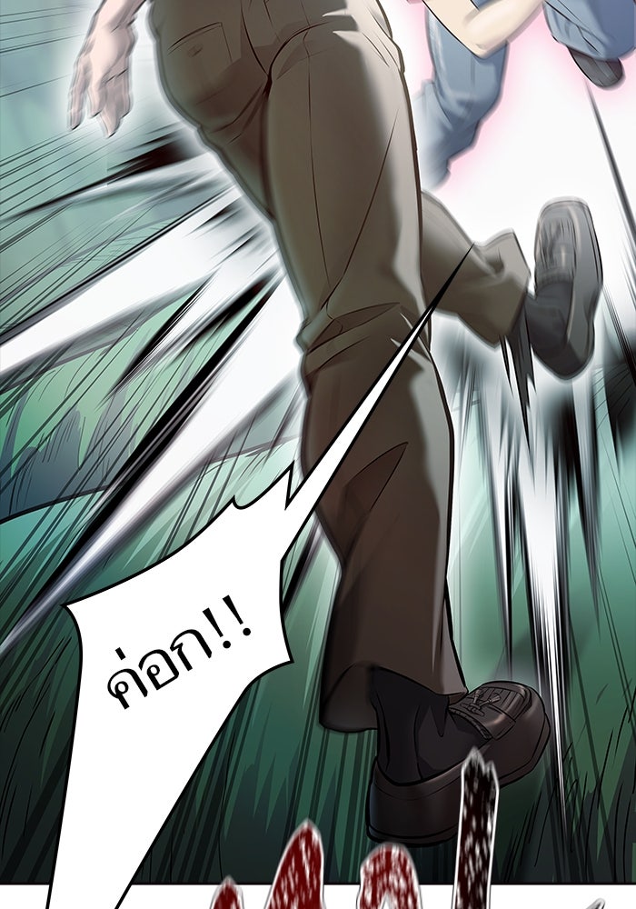 ทาวเวอร์ออฟก๊อด หอคอยเทพเจ้า - หน้า 68