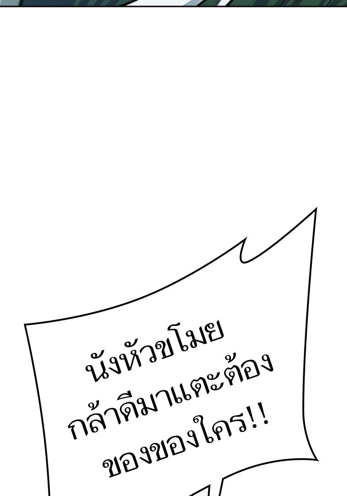 ทาวเวอร์ออฟก๊อด หอคอยเทพเจ้า - หน้า 72