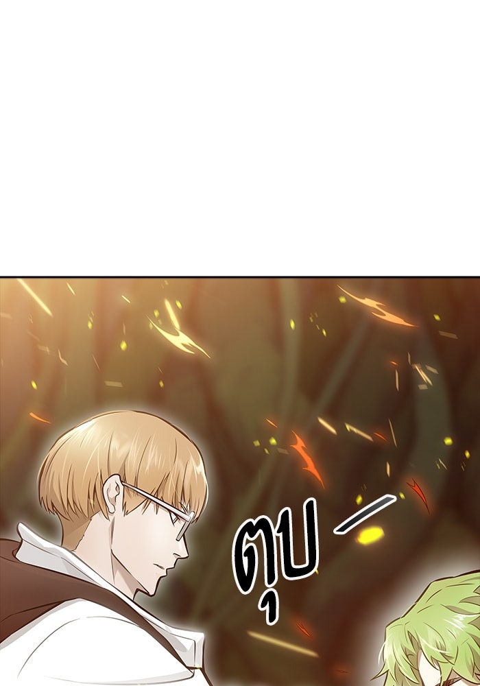 ทาวเวอร์ออฟก๊อด หอคอยเทพเจ้า - หน้า 1