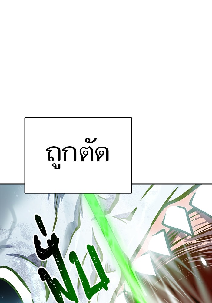 ทาวเวอร์ออฟก๊อด หอคอยเทพเจ้า - หน้า 151
