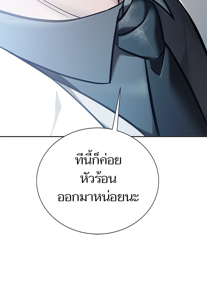 ทาวเวอร์ออฟก๊อด หอคอยเทพเจ้า - หน้า 30