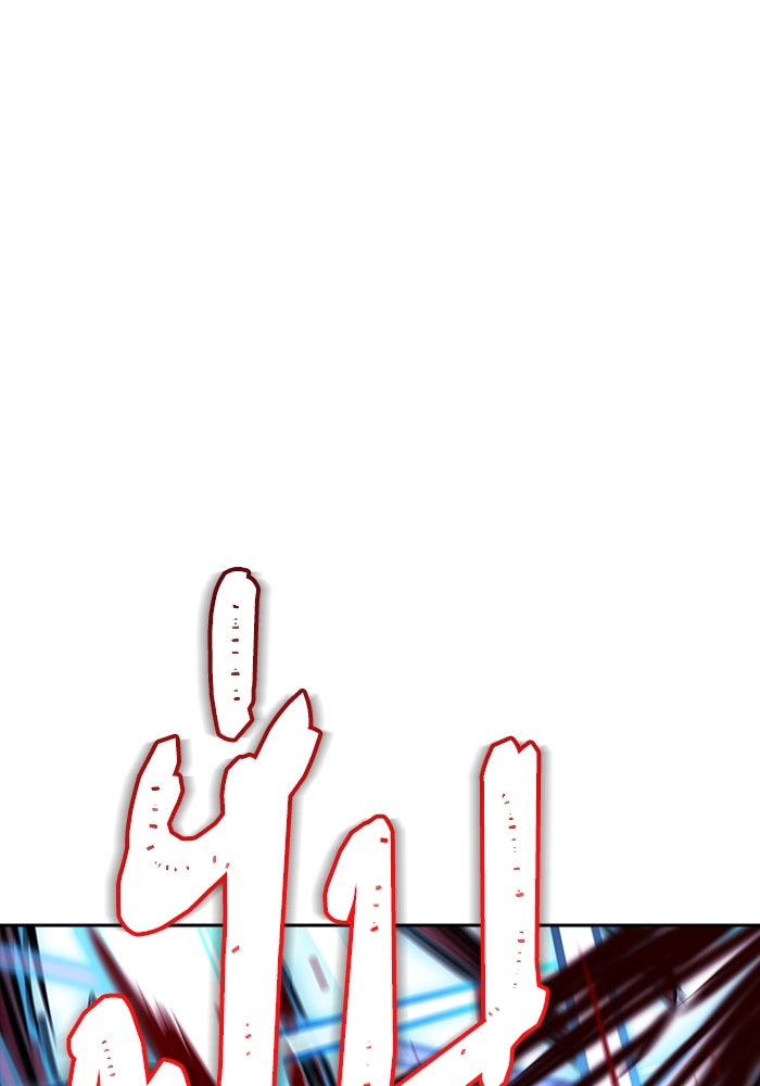 ทาวเวอร์ออฟก๊อด หอคอยเทพเจ้า - หน้า 44