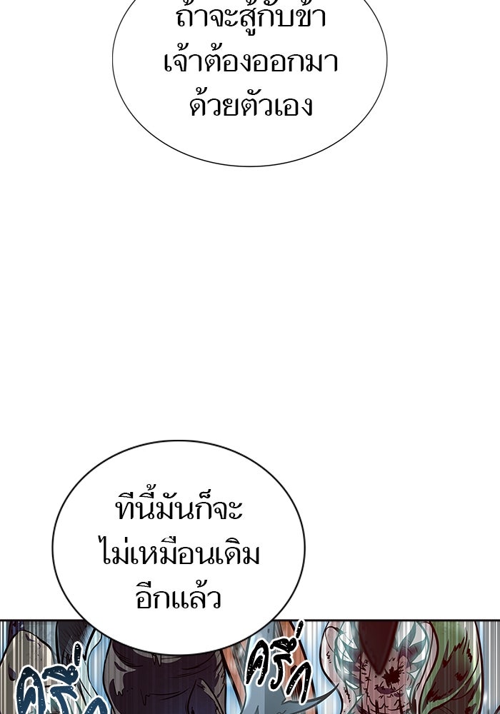 ทาวเวอร์ออฟก๊อด หอคอยเทพเจ้า - หน้า 72