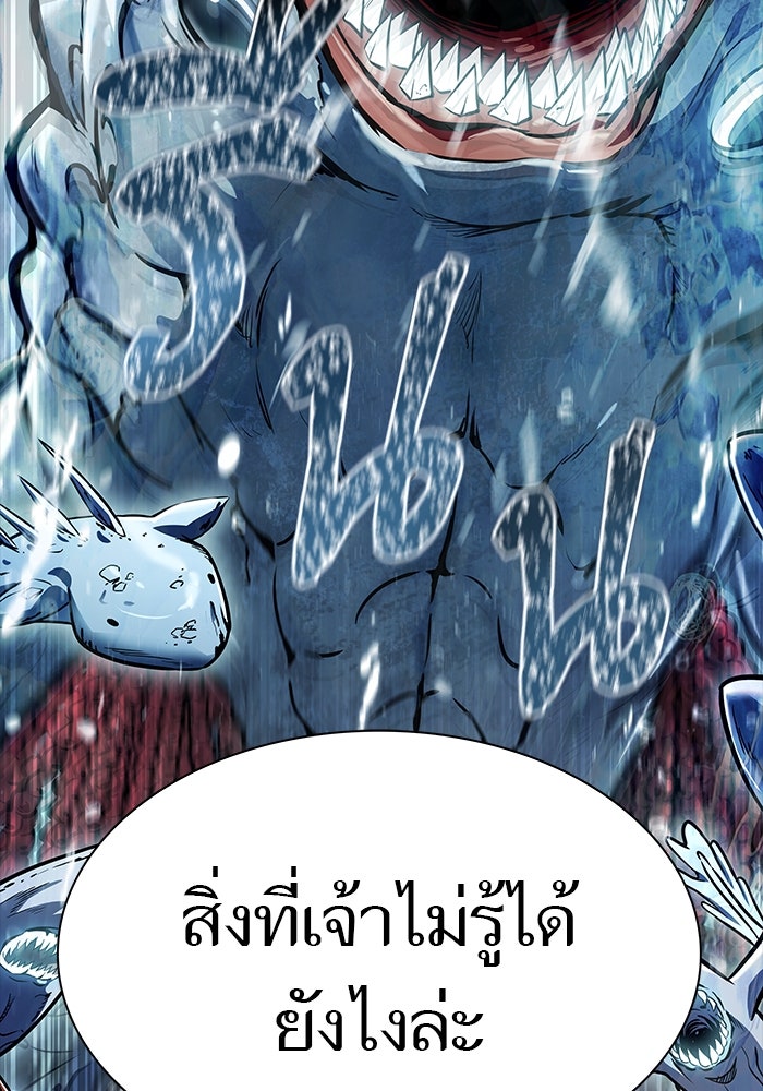 ทาวเวอร์ออฟก๊อด หอคอยเทพเจ้า - หน้า 76