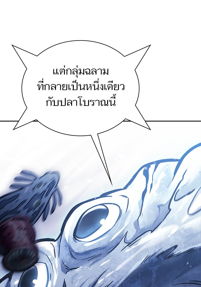 ทาวเวอร์ออฟก๊อด หอคอยเทพเจ้า - หน้า 79