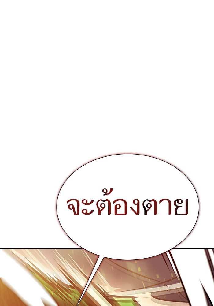 ทาวเวอร์ออฟก๊อด หอคอยเทพเจ้า - หน้า 8