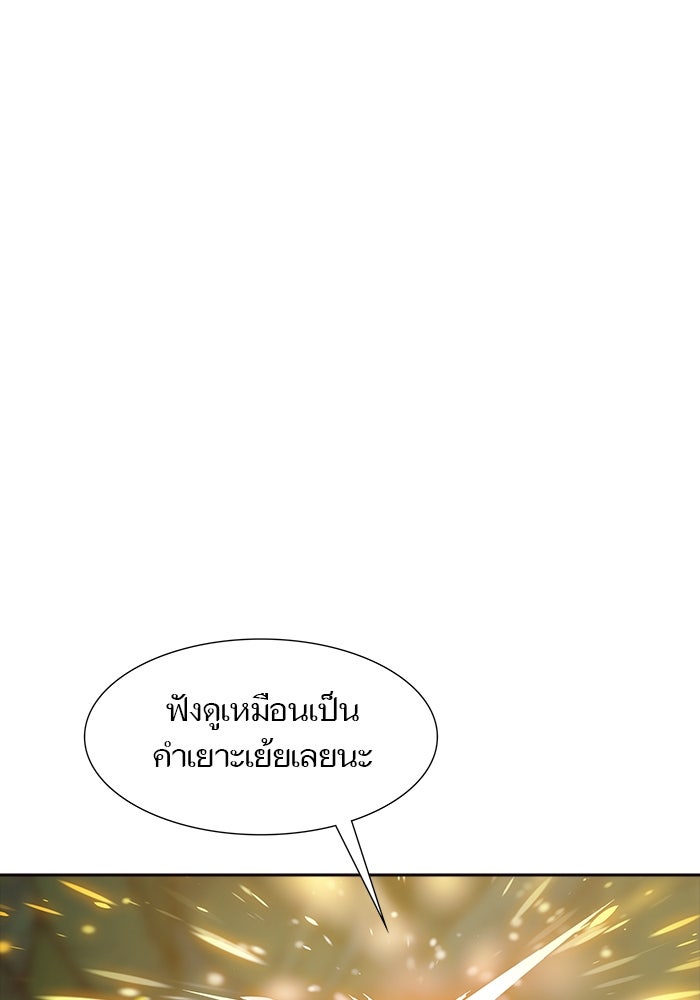 ทาวเวอร์ออฟก๊อด หอคอยเทพเจ้า - หน้า 82