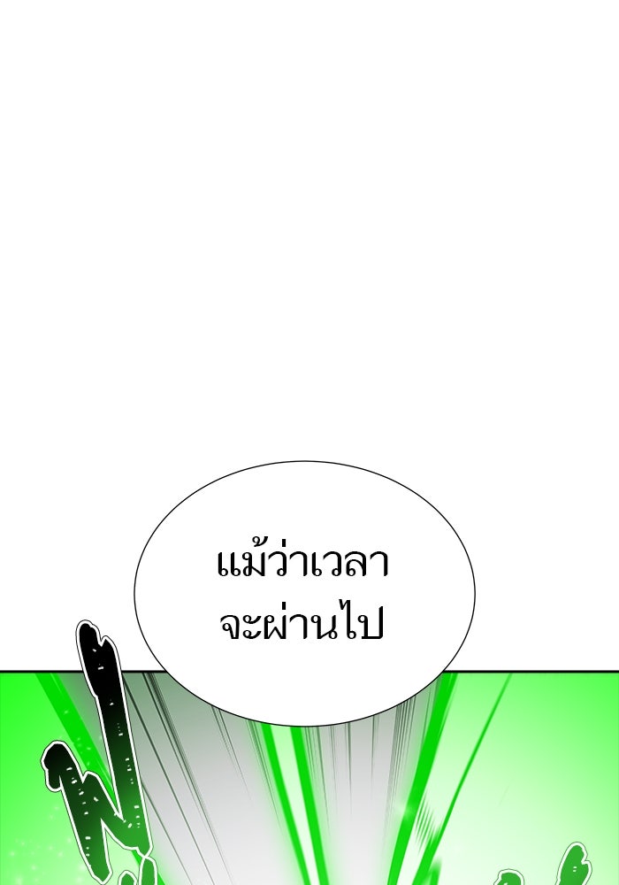 ทาวเวอร์ออฟก๊อด หอคอยเทพเจ้า - หน้า 44