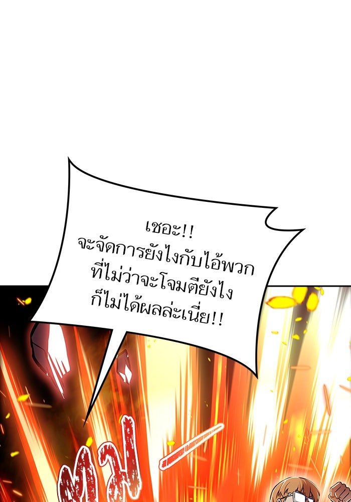 ทาวเวอร์ออฟก๊อด หอคอยเทพเจ้า - หน้า 135
