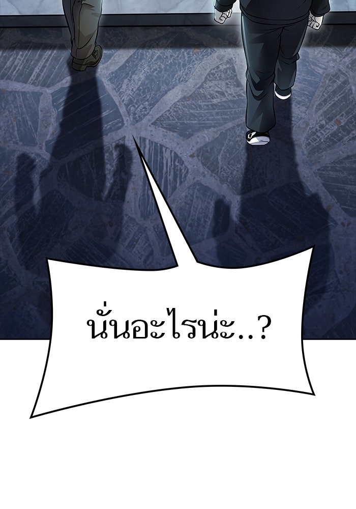 ทาวเวอร์ออฟก๊อด หอคอยเทพเจ้า - หน้า 163