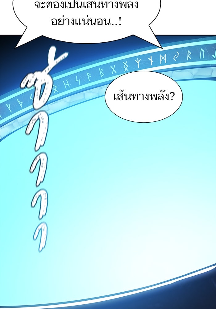 ทาวเวอร์ออฟก๊อด หอคอยเทพเจ้า - หน้า 166