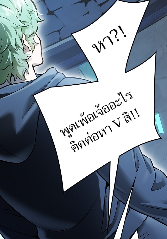 ทาวเวอร์ออฟก๊อด หอคอยเทพเจ้า - หน้า 193