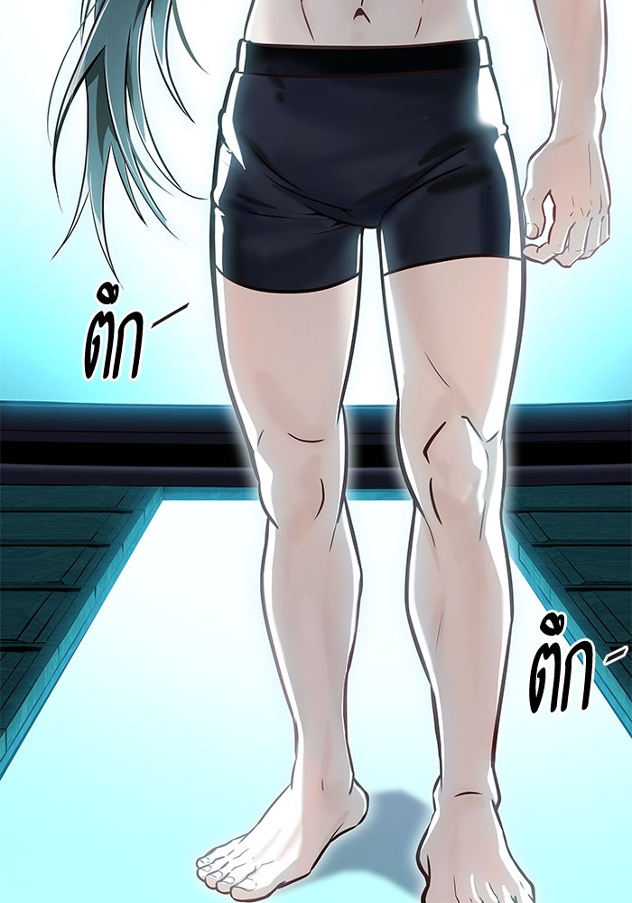 ทาวเวอร์ออฟก๊อด หอคอยเทพเจ้า - หน้า 249