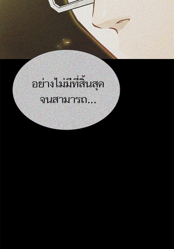 ทาวเวอร์ออฟก๊อด หอคอยเทพเจ้า - หน้า 32