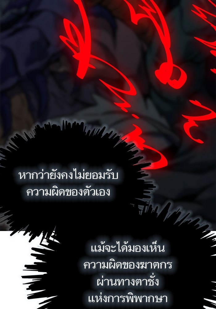 ทาวเวอร์ออฟก๊อด หอคอยเทพเจ้า - หน้า 76