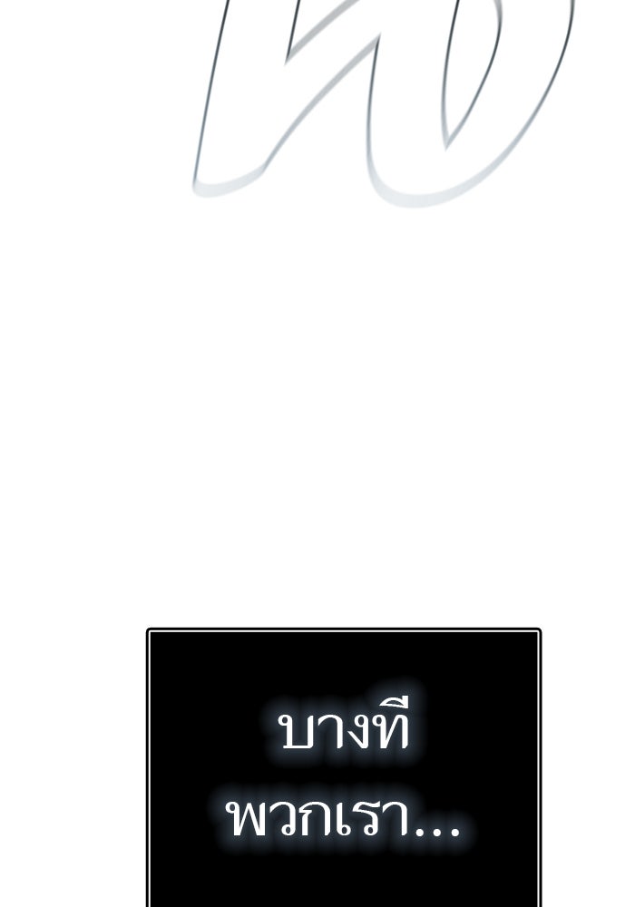 ทาวเวอร์ออฟก๊อด หอคอยเทพเจ้า - หน้า 88