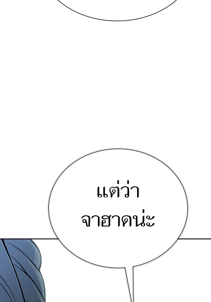 ทาวเวอร์ออฟก๊อด หอคอยเทพเจ้า - หน้า 172