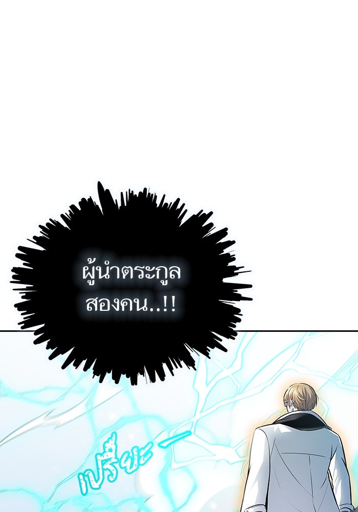 ทาวเวอร์ออฟก๊อด หอคอยเทพเจ้า - หน้า 19