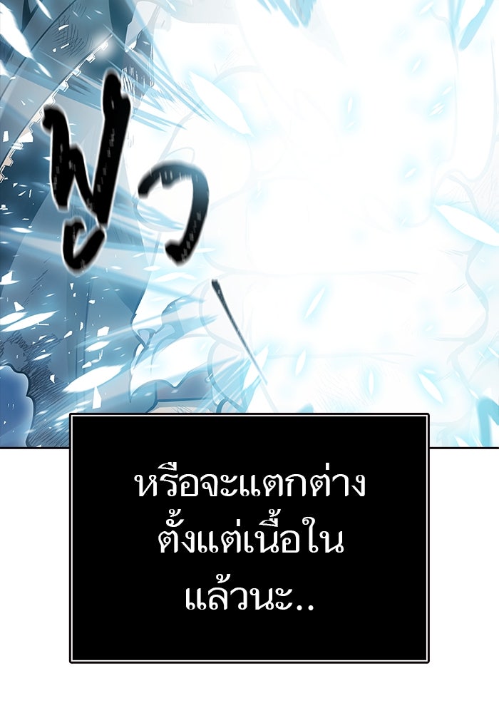 ทาวเวอร์ออฟก๊อด หอคอยเทพเจ้า - หน้า 385