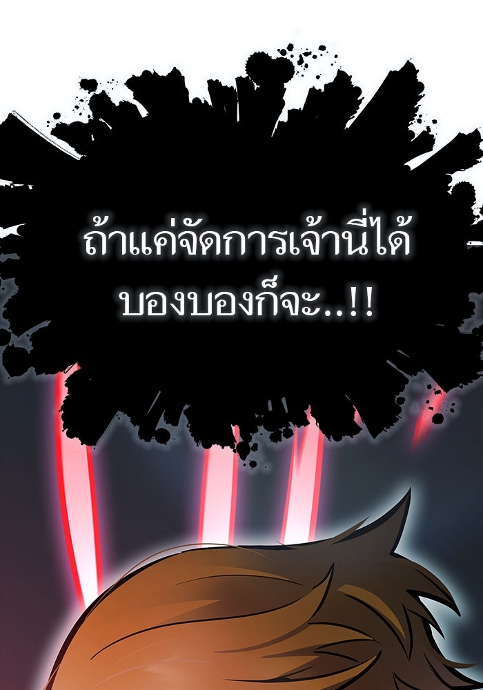 ทาวเวอร์ออฟก๊อด หอคอยเทพเจ้า - หน้า 438