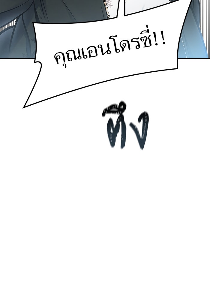 ทาวเวอร์ออฟก๊อด หอคอยเทพเจ้า - หน้า 448