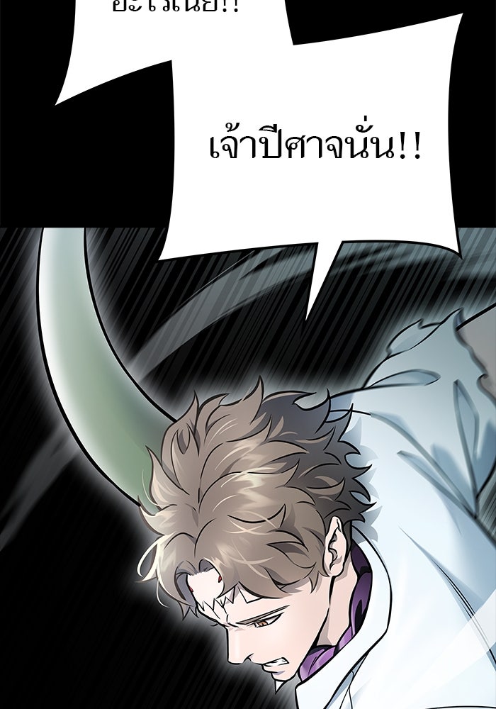 ทาวเวอร์ออฟก๊อด หอคอยเทพเจ้า - หน้า 492