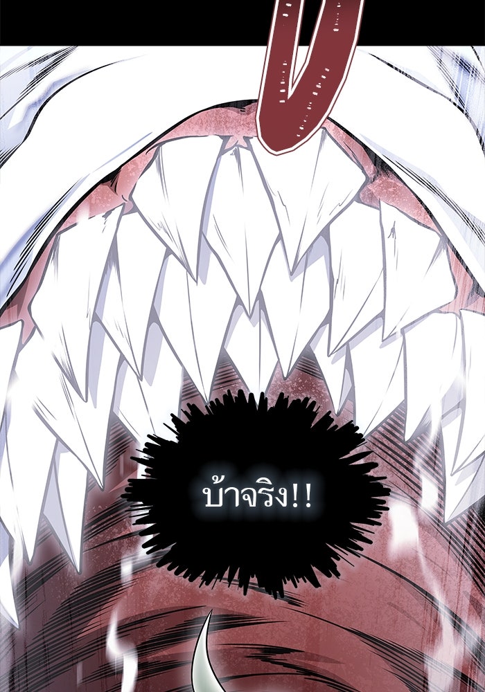 ทาวเวอร์ออฟก๊อด หอคอยเทพเจ้า - หน้า 495