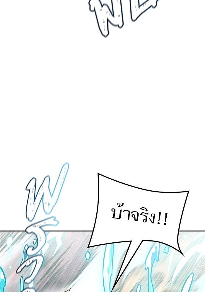 ทาวเวอร์ออฟก๊อด หอคอยเทพเจ้า - หน้า 56