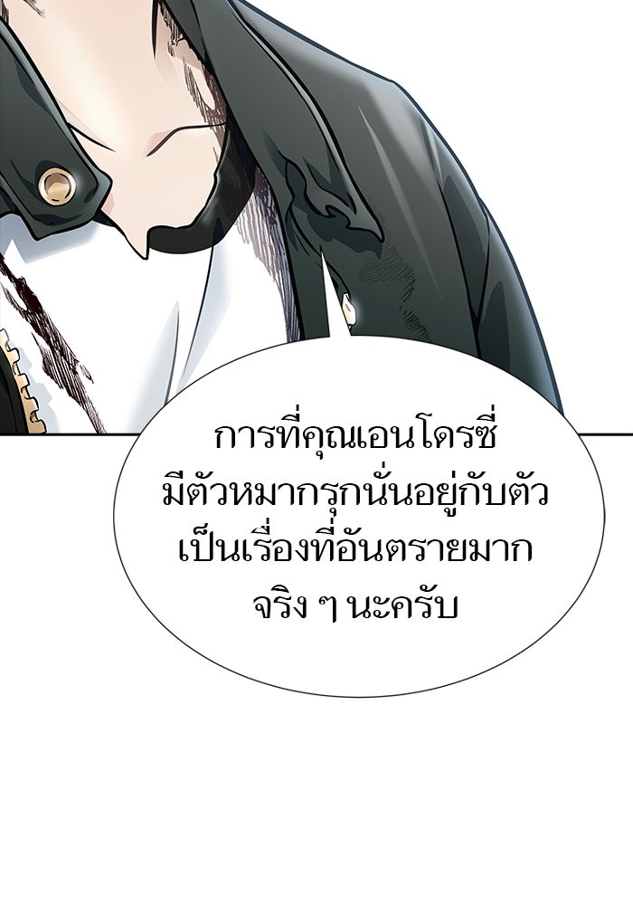 ทาวเวอร์ออฟก๊อด หอคอยเทพเจ้า - หน้า 131