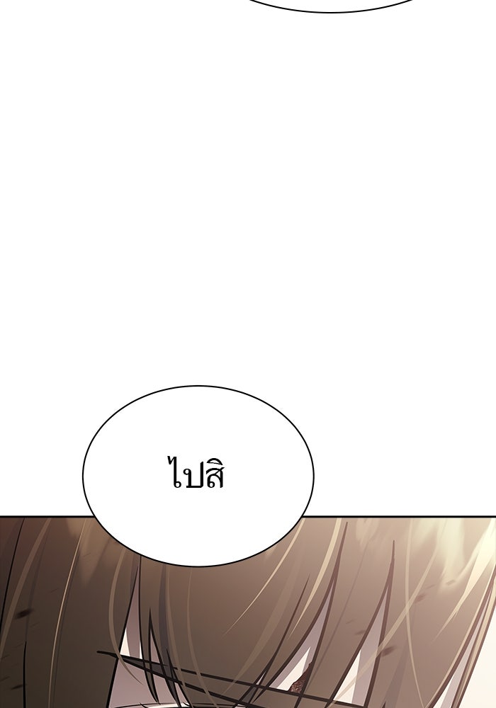 ทาวเวอร์ออฟก๊อด หอคอยเทพเจ้า - หน้า 239